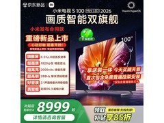 小米100英寸电视优惠，到手仅8957元