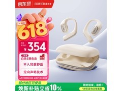 漫步者月光白蓝牙耳机京东优惠低至291元