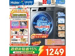 Leader 13公斤超薄滚筒洗衣机低至1249元