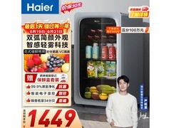 海尔92升冰吧京东特惠，到手仅1163元
