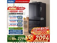 海尔490L十字冰箱2127元