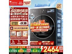 小天鹅小乌梅3.0洗衣机10kg