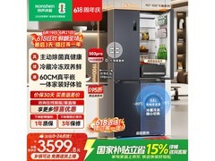 容声503L风冷十字门冰箱直降2200元