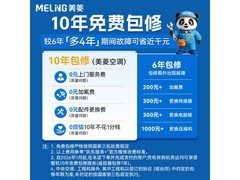 美菱超一级能效空调京东特惠低至2197元