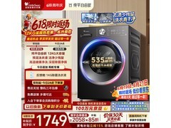 小天鹅12kg滚筒洗衣机热卖，低至1689元
