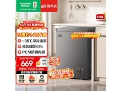 容声100L一级能效冰柜457元