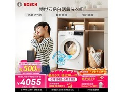 博世10公斤活氧洗衣机直降