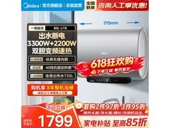 美的小西梅ud10max60l电热水器低至1618元
