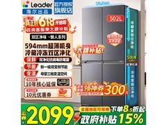 海尔502升冰箱京东特惠，到手仅2096元