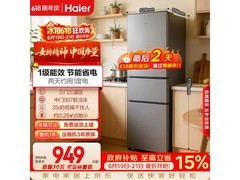 海尔225L三门冰箱，到手低至935元