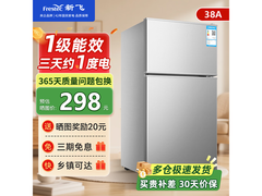新飞38L直冷双门冰箱，到手仅255元