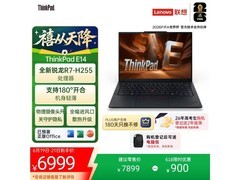 联想ThinkPad E14京东特惠低至5910元