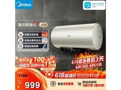 美的60L速热电热水器987元