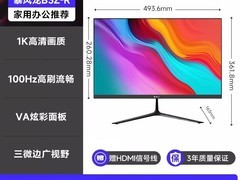 攀升F24D 24英寸120Hz显示器