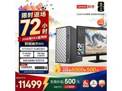 联想台式主机i7+RTX5060Ti，到手10999元