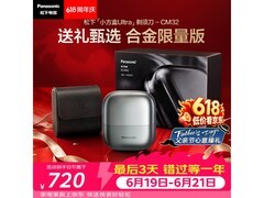 Panasonic小方盒Ultra剃须刀低至580元