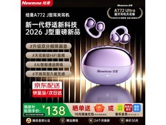 纽曼紫色AI顶配骨传导蓝牙耳机98元热卖