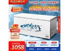 美凌金系列冰柜，京东特惠低至1084元