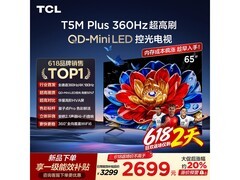 TCL 65T5M Plus电视直降1192元