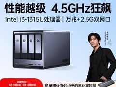 绿联DXP4800Pro四盘位万兆NAS