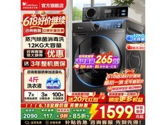 小天鹅TG12V20滚筒洗衣机，低至1646元