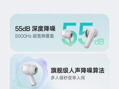 一加Buds Ace 3降噪耳机243元