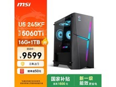 微星海皇戟RS i5电脑立减优惠仅8118元