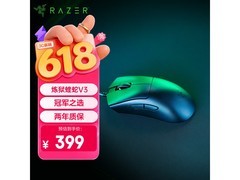 雷蛇炼狱蝰蛇V3促销