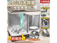 三峡劲霸双桶洗衣机899元