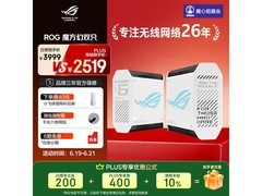 玩家国度ROG魔方幻路由器2装京东特惠