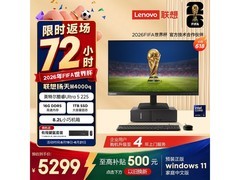联想Ultra5 225商用台式电脑京东低价促