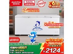 澳柯玛560L单温冷柜特惠