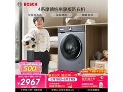 博世云朵白3.0洗衣机直降585元