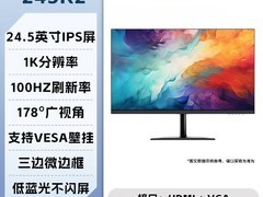 酷开创维245K2显示器优惠，到手293元