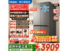 海尔659L风冷十字门冰箱直降910元