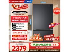 海尔490L冰箱京东特惠，低至2899元