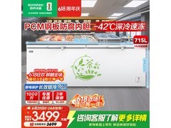 容声715L冰柜京东8折，到手3079元