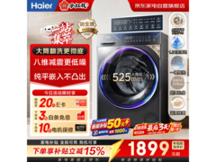 海尔XQG100 - B016G滚筒洗衣机低至1898元