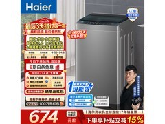 海尔8kg博卡灰波轮洗衣机低至782元