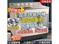 三峡劲霸双缸洗衣机特惠