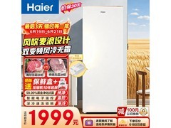海尔180L风冷冰柜京东特惠低至1495元