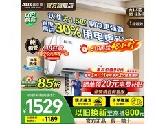 奥克斯1.5匹新一级空调直降1133元