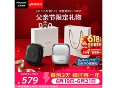 Panasonic小方盒2.0剃须刀