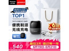Panasonic小方盒2剃须刀京东低至421元