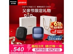 Panasonic小方盒2.0剃须刀特惠