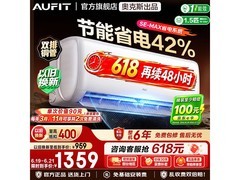 AUFIT大1匹空调京东优惠，低至1359元