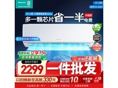 海信大薄荷空调KFR-35GW/A330UPro-X1特惠