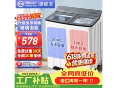 扬子双桶洗衣机578元直降