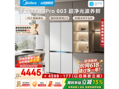 美的熊墩墩Pro603冰箱直降到手5406元