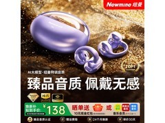 纽曼AI蓝牙耳机紫色款98元